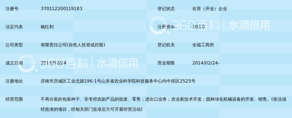 山东勤农种子