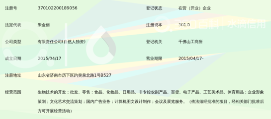 山东润言生物科技